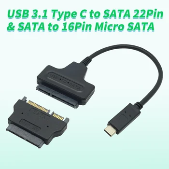 1set USB 3.1 C Tipo su SATA 22Pin & SATA į 16Pin Micro SATA Adapteris Jungties Adapteris, skirtas 1,8