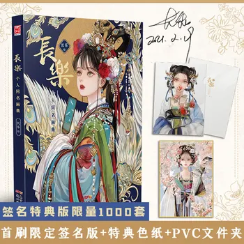 Chang Le Tapybos Kolekciją Knygoje Kinų Klasikinės Grožio Mergina, iliustracijos Meno Tapybos Pamoka Knyga