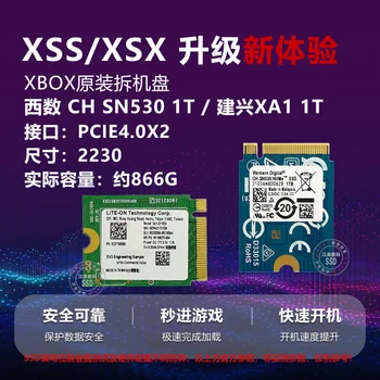 CH SN530 1T XA1 M. 2 2230 PCIE4.0 SSD cfe kamerą XBOX XSS